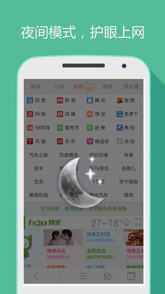 hao网址大全软件截图1