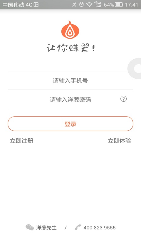 洋葱先生理财软件截图2