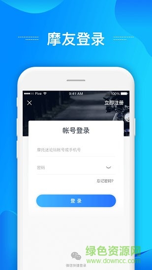 摩托迷手机版软件截图0