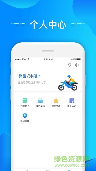 摩托迷手机版软件截图1