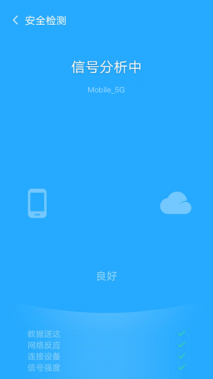 飞兔wifi手机版软件截图0