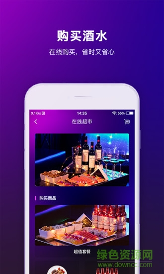 魅ktv软件手机版软件截图1