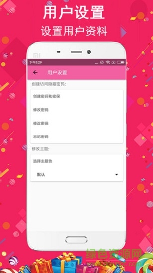 铁算盘计划软件截图0