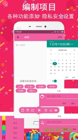 铁算盘计划软件截图3