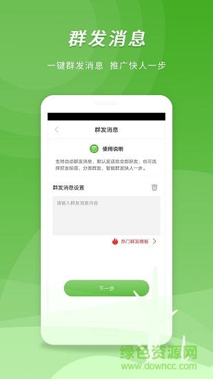 机友大师软件截图3