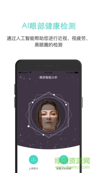 眼护士手机版软件截图2