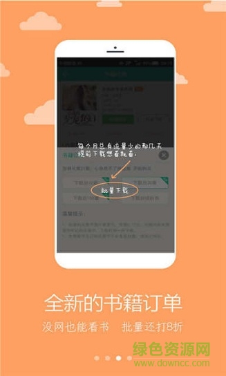 sodu免费小说阅读软件截图2