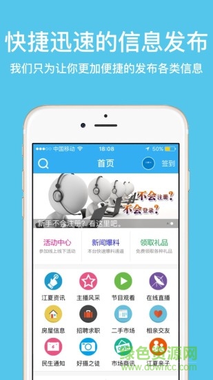 江夏微新闻(江夏TV)软件截图0