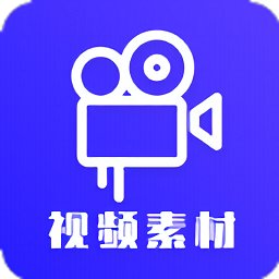 视频素材之家最新版