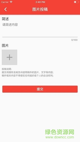 名城苏州网手机版软件截图1