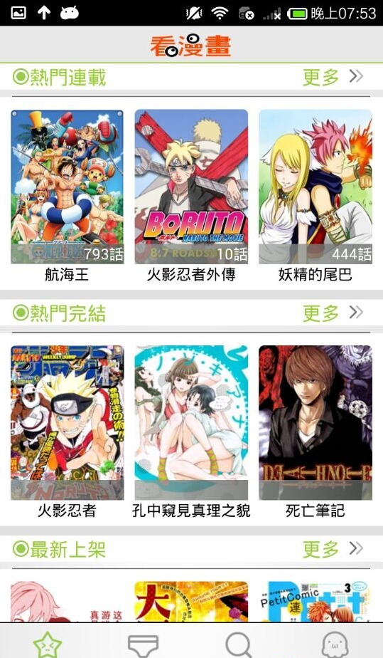 看漫画最新版软件截图1