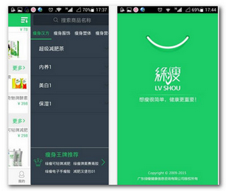 绿瘦商城手机客户端软件截图0