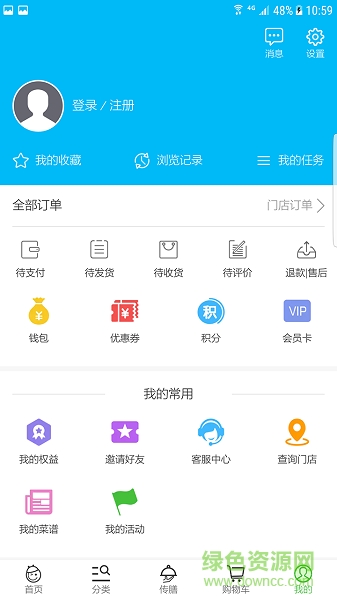 生鲜传奇官方版软件截图0