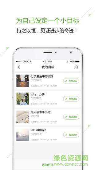 小学生龙杯叶圣陶软件截图2