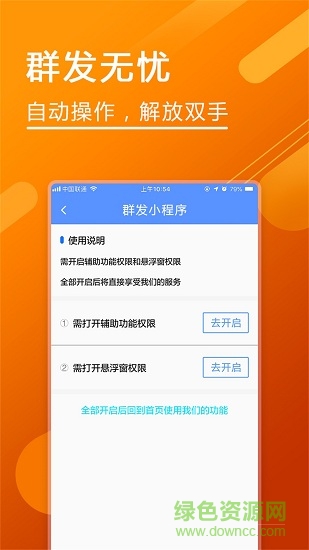 微粉助手免费版软件截图1