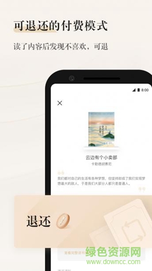 掌阅精选软件截图3