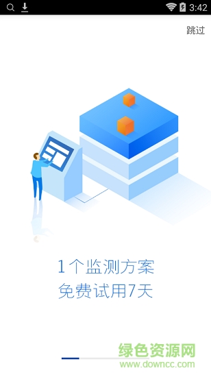 新浪微热点软件截图1