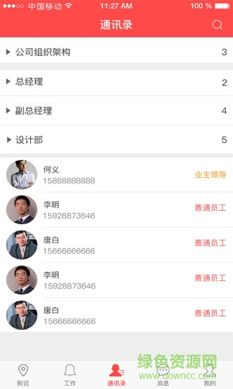 消防管家手机版软件截图2