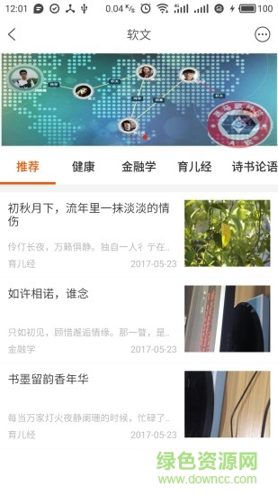 汇智能通软件截图1