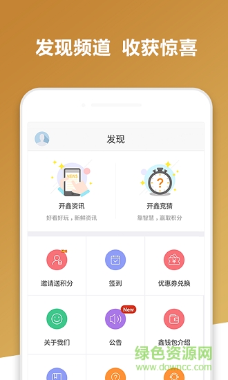 开金中心软件截图2