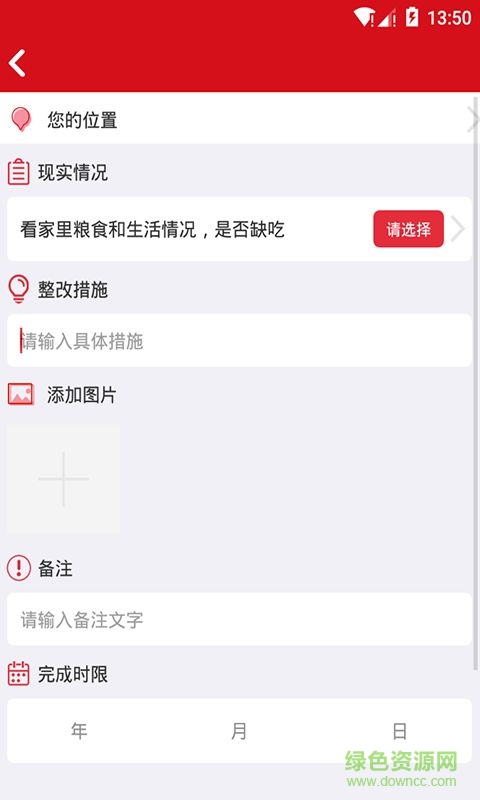 广西扶贫手机最新版软件截图1