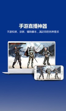 快投屏TC display软件截图3