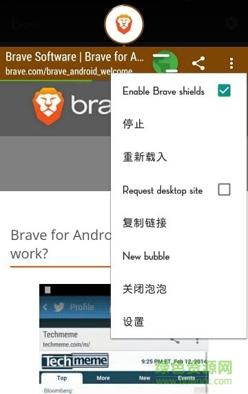 brave浏览器软件截图1