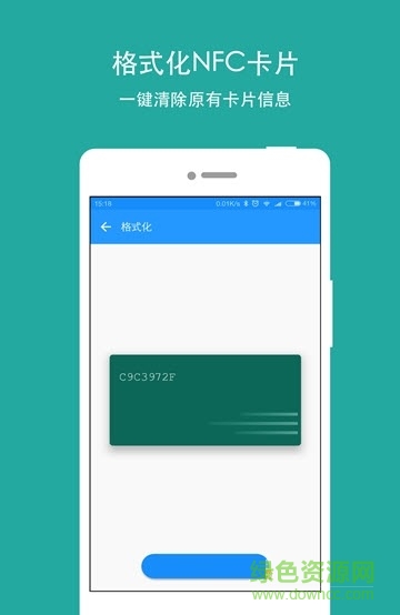 NFC Writer插件免费版软件截图0