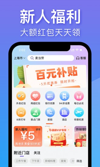 支付优选官方版软件截图1