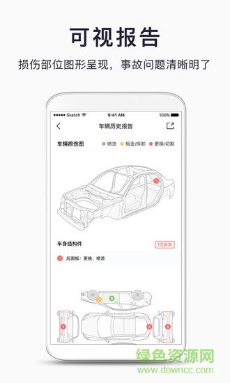 优信汽车简历最新版软件截图2