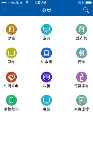 海尔商城手机版软件截图3