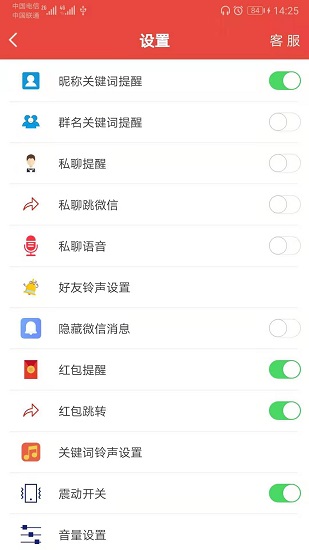 信息提醒器最新版软件截图2