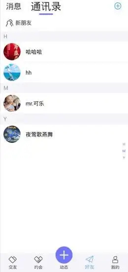 玥玥最新版软件截图0