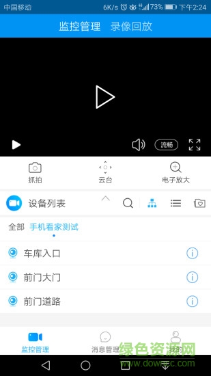 江苏移动千里眼软件截图2