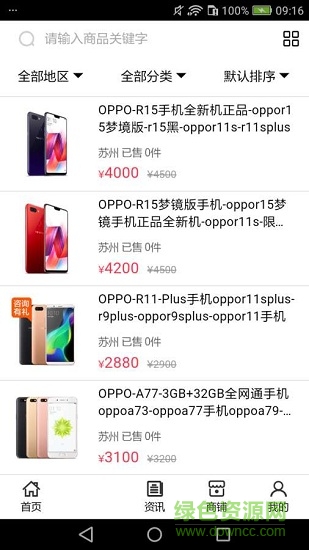 易汇通商城软件截图1