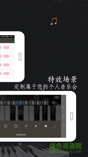 钢琴软件截图2