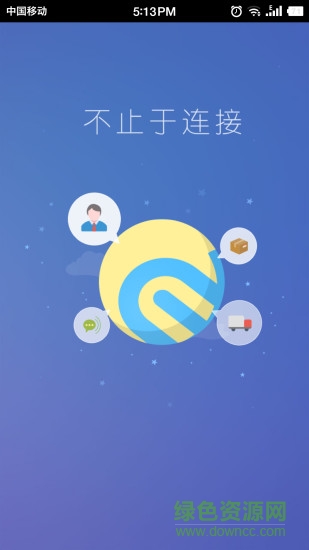 易流云软件截图0