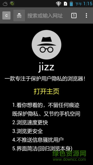 jizz浏览器软件截图4