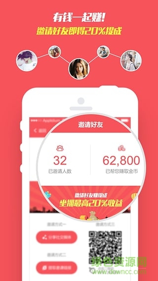 集思吧赚点(手机赚钱)软件截图2