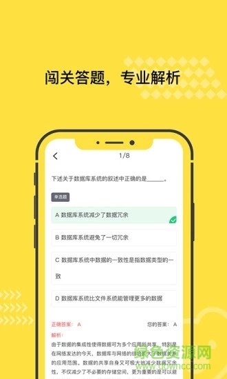 考拉快考官方版软件截图2