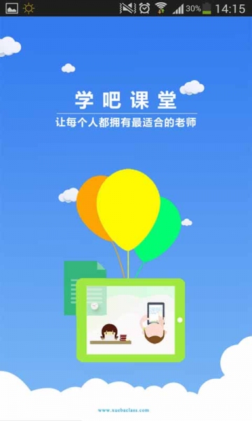 学吧课堂手机版软件截图0