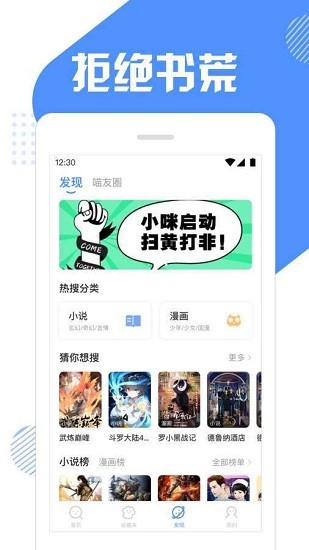 坏猫快搜官方最新版软件截图1