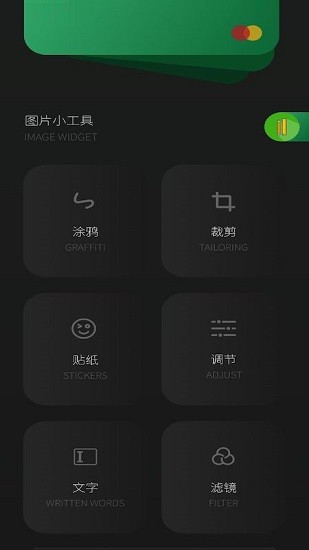 曲奇截屏最新版软件截图1