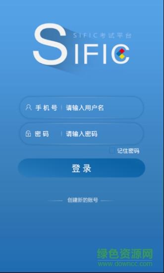 SIFIC考试系统软件截图1