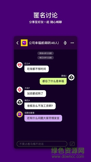 马桶mt apk(匿名社交)软件截图2