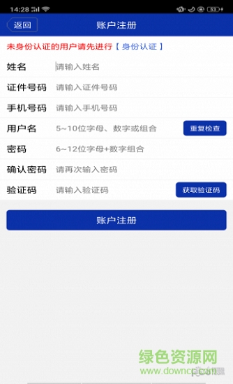 温州公积金软件截图1