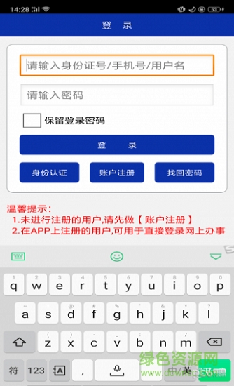 温州公积金软件截图0