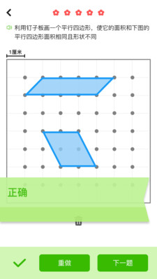 小学数学同步辅导软件软件截图2