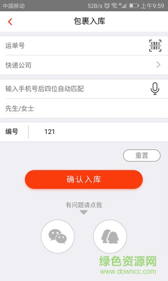 小兵驿站手机软件截图0