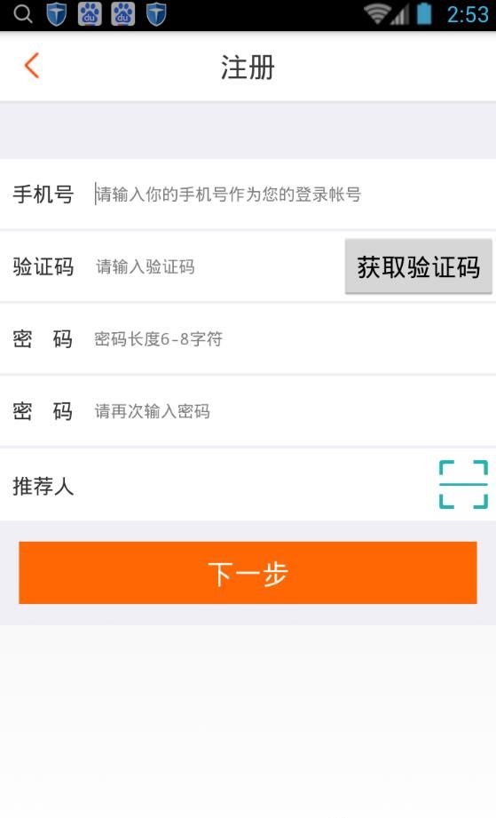 滴滴招聘官网版软件截图0